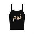Thoom Logo Tank